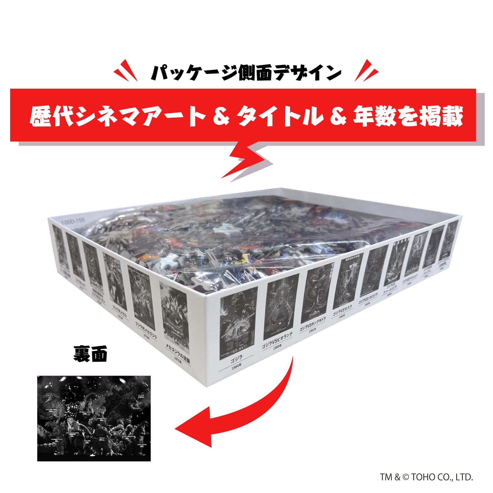 Amazon.co.jp: 【日本製】ビバリー 1000ピース ジグソーパズル ゴジラ
