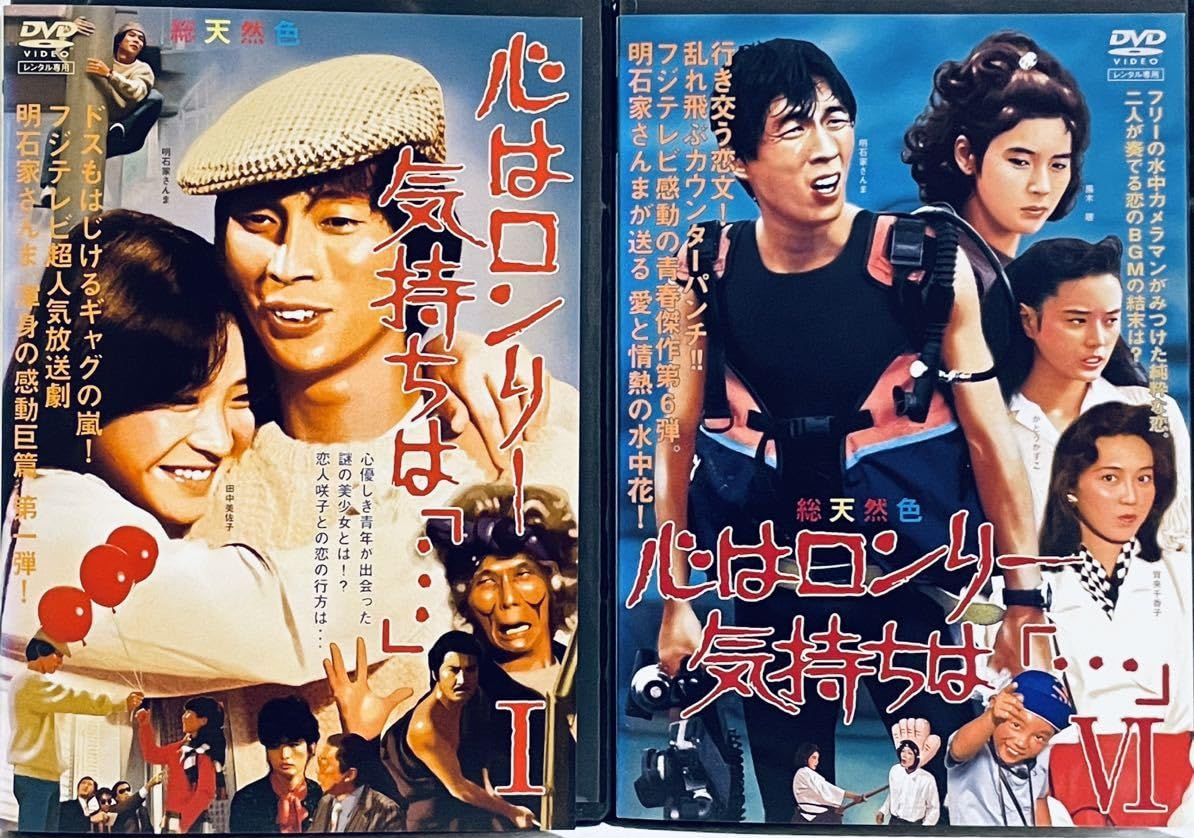 Amazon.co.jp: 心はロンリー気持ちは「」 全10巻レンタル版DVD 全巻  