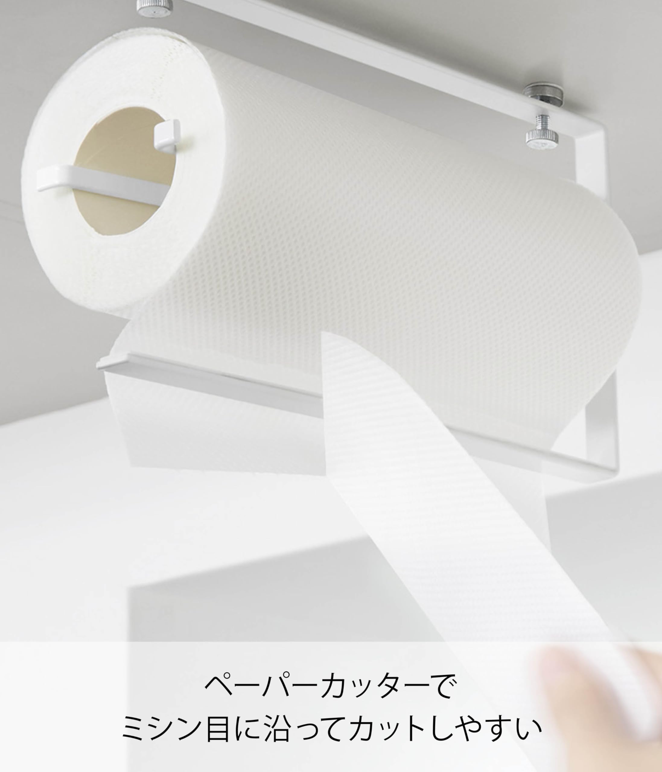 Amazon｜山崎実業 キッチンペーパーホルダー 片手でカット戸棚下