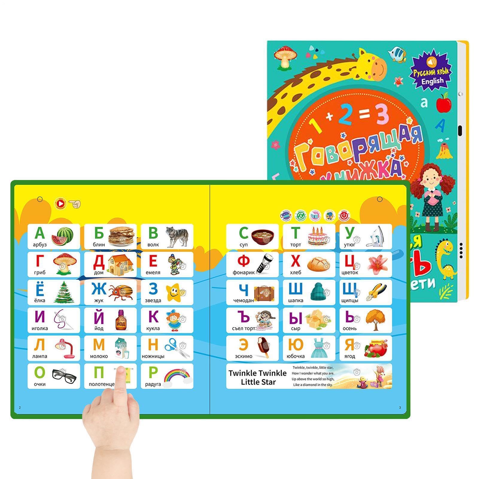 Russian Alphabet Letter Toy β 24.8cm Educational Language Learning Device | Talking Flash Cards For Vocabulary Numbers Beginners | Early Childhood Russian Teaching Gift For Children | 470g