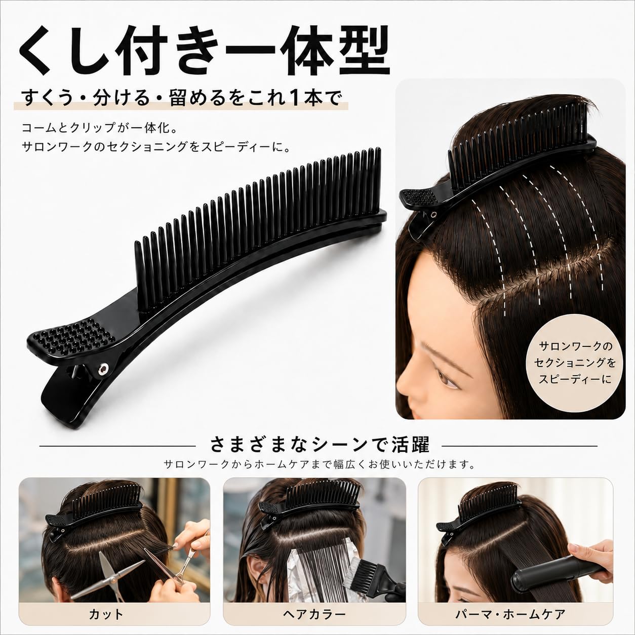 Amazon.co.jp: 美容師用 スピードダッカール 3本セットくし付き