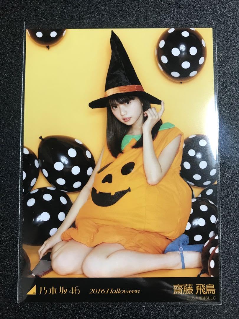 Amazon.co.jp: 齋藤飛鳥 2016 ハロウィン Halloween コンプ 生写真