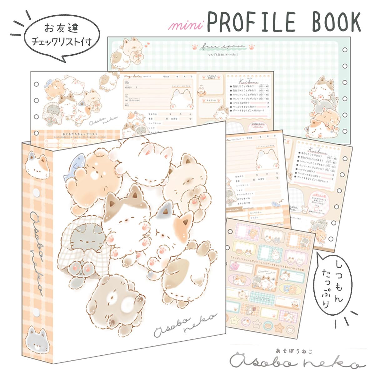 Amazon | クラックス あそぼうねこ ミニプロフィールブック