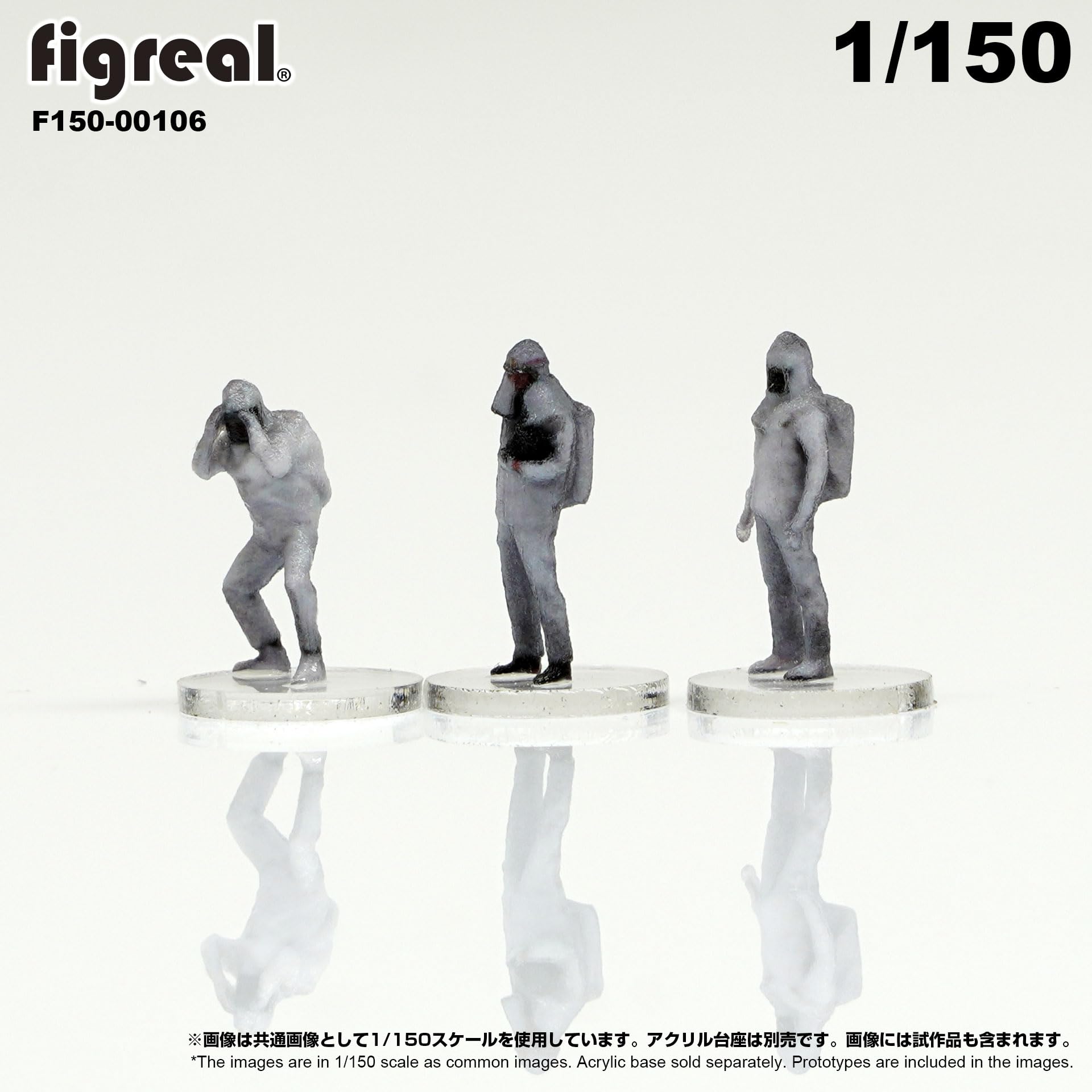 Amazon.co.jp: F150-00106 figreal 1/150 消防隊員セットE 3体セット
