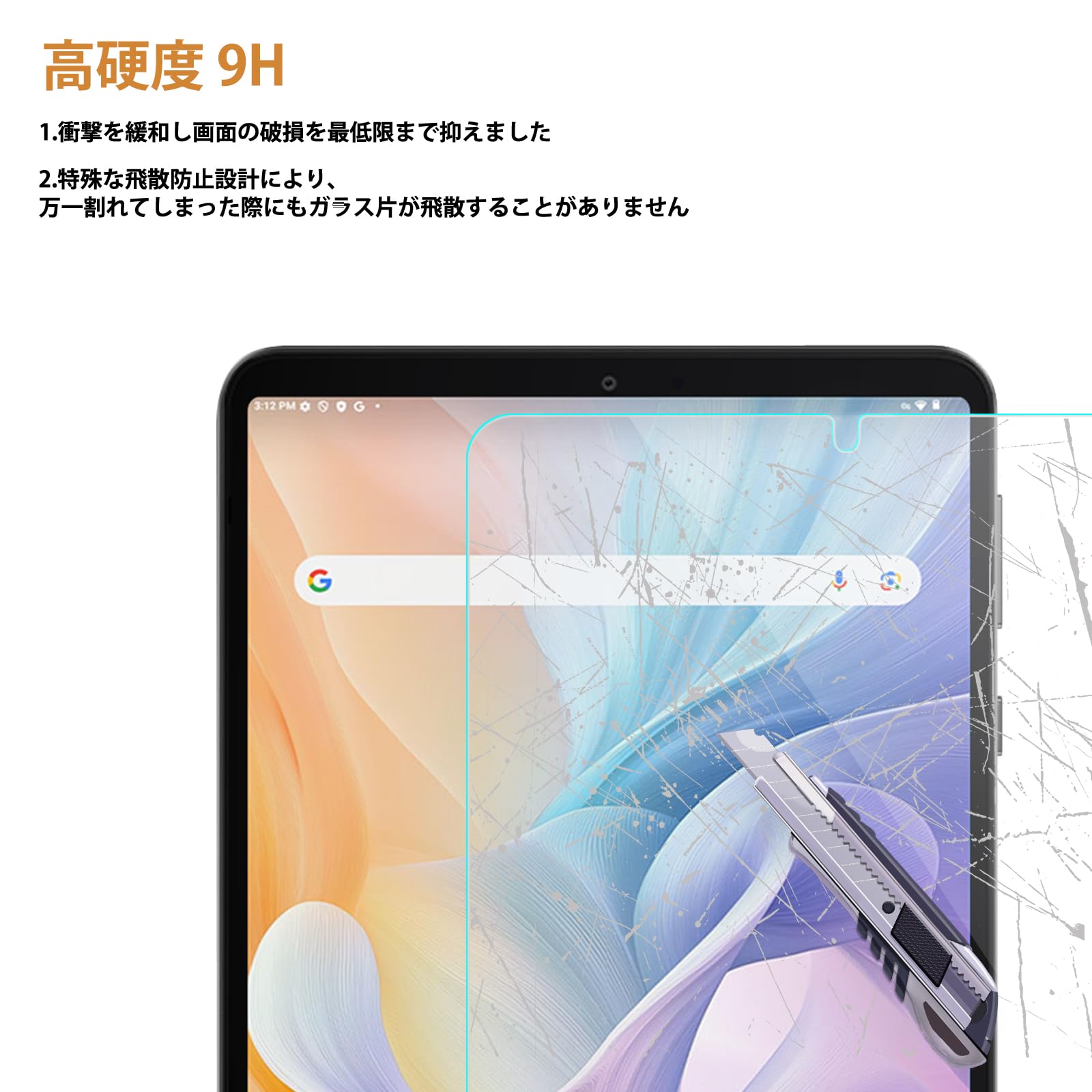 Amazon.co.jp: Hianjoo 2枚セット ALLDOCUBE iPlay 60 mini 対応