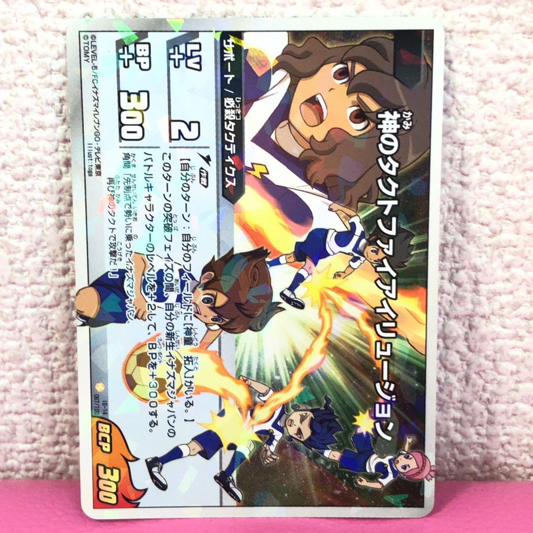 Amazon.co.jp: カード イナズマイレブンGO 神のタクトファイア