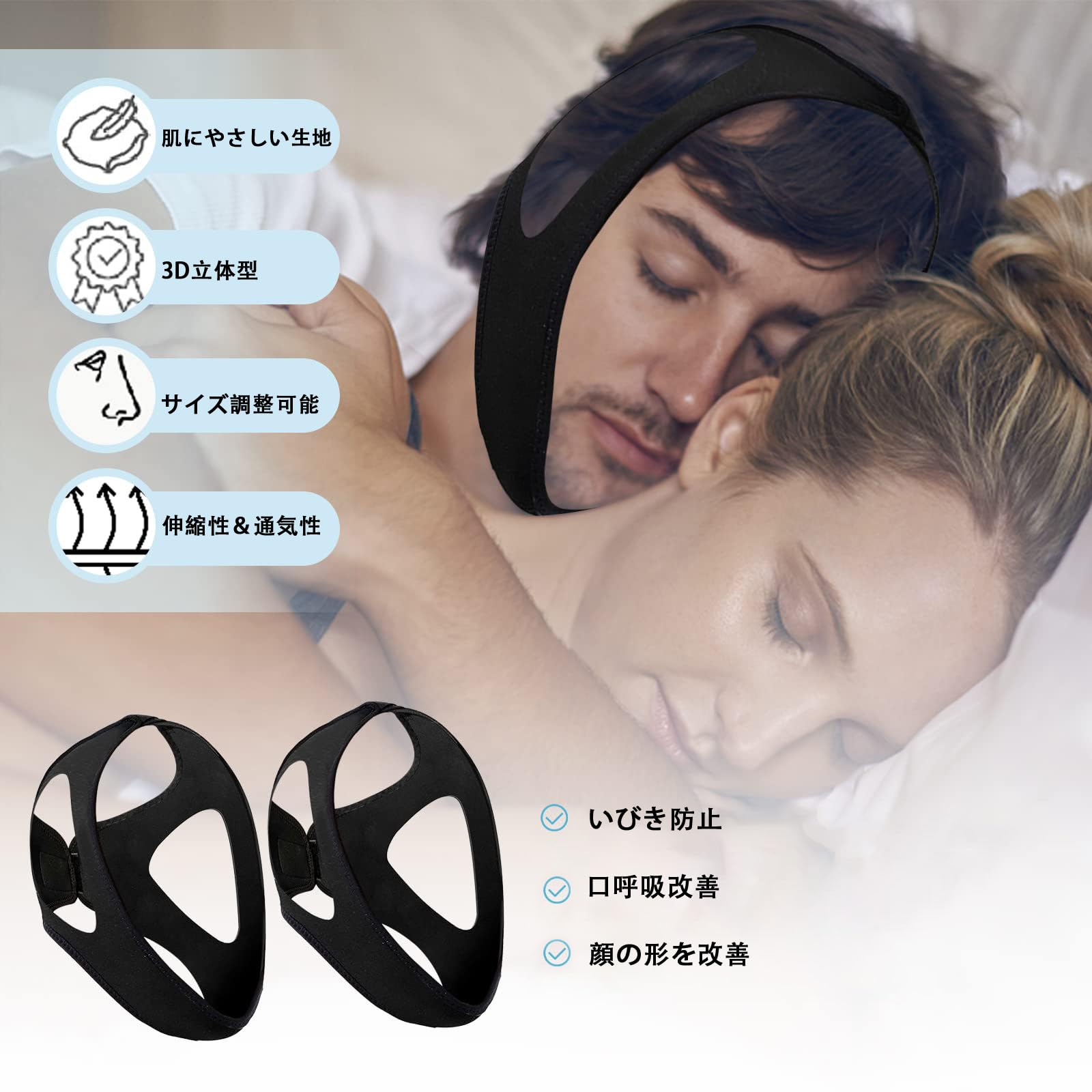 Amazon | 【2024新版】いびき防止グッズ 顎固定サポーター いびき防止 