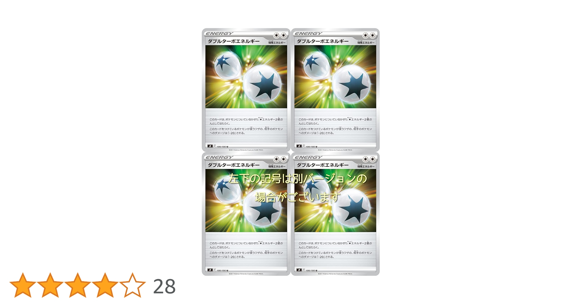 ポケモン - ダブルターボエネルギー　ur ×2枚 ダブルターボエネルギー(UR){特殊エネルギー}〈088/067〉[S10P
