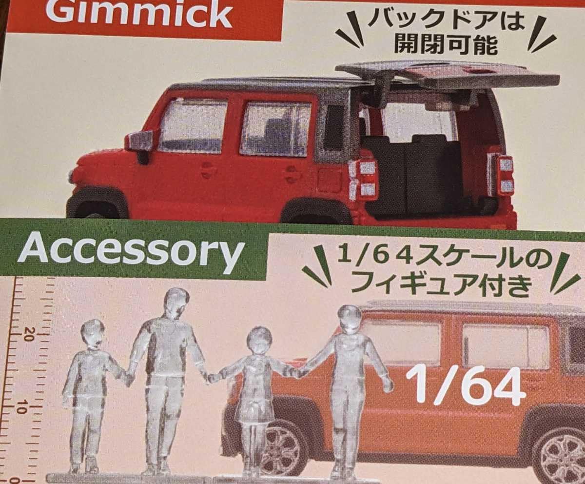 Amazon | スズキ ハスラー コーラルオレンジメタリック ソフトベージュ