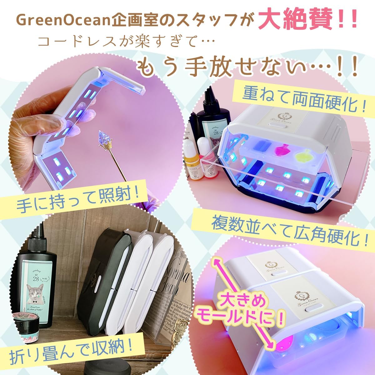 Amazon.co.jp: GreenOcean コードレスライト 36W 充電式 UV LED レジン