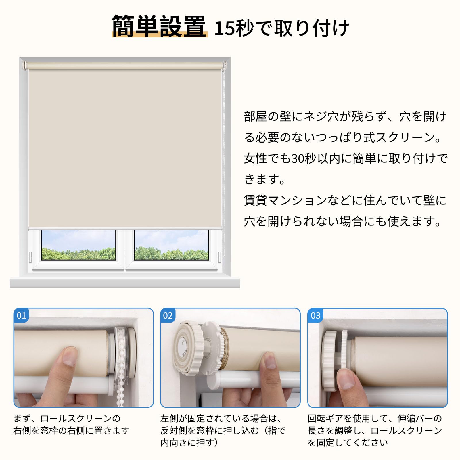 Grandekor 調光 つっぱり式　ロールスクリーン ロールカーテン Amazon｜Grandekorロールスクリーン つっぱり式 ロールカーテン