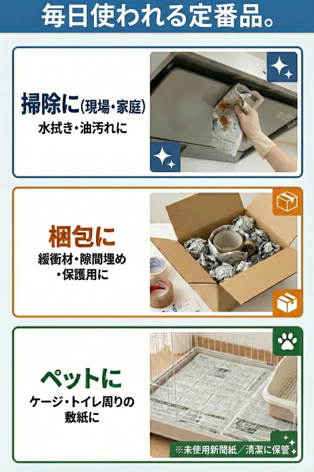 Amazon | 【朝刊のみチラシ無】 新聞紙 古新聞 リサイクル ペット飼育