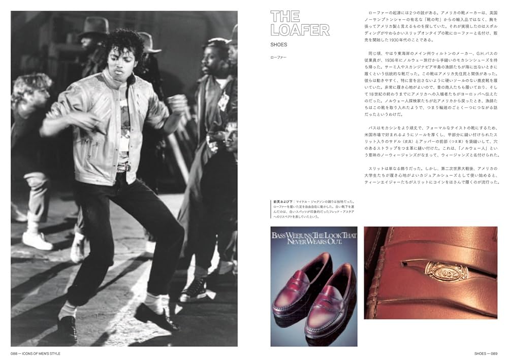 MEN'S FASHION BIBLE -男の定番51アイテム | ジョシュ・シムズ