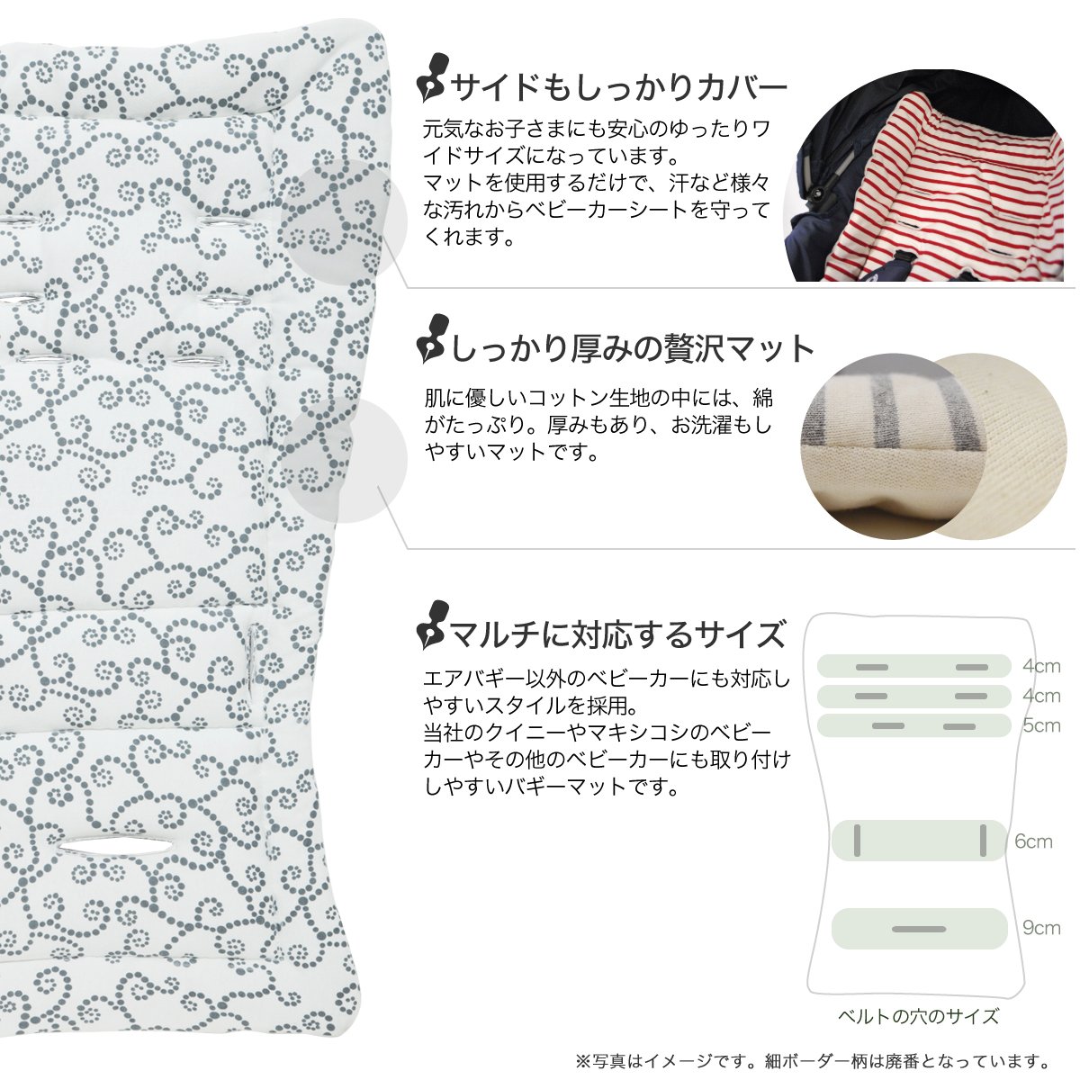 エアバギー ストローラーマット 人気 マルチドット柄 セット