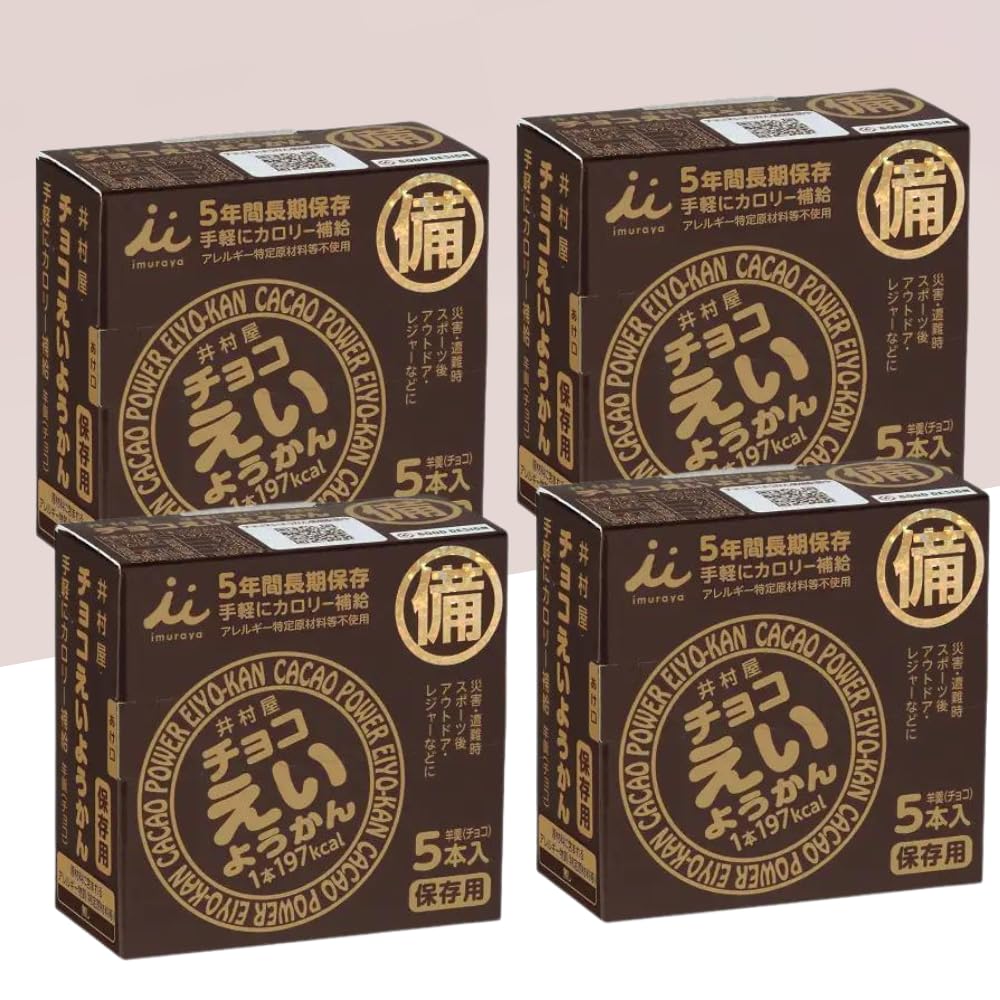 Amazon | チョコえいようかん 栄養かん 井村屋 羊羹 非常食 5年間長期 