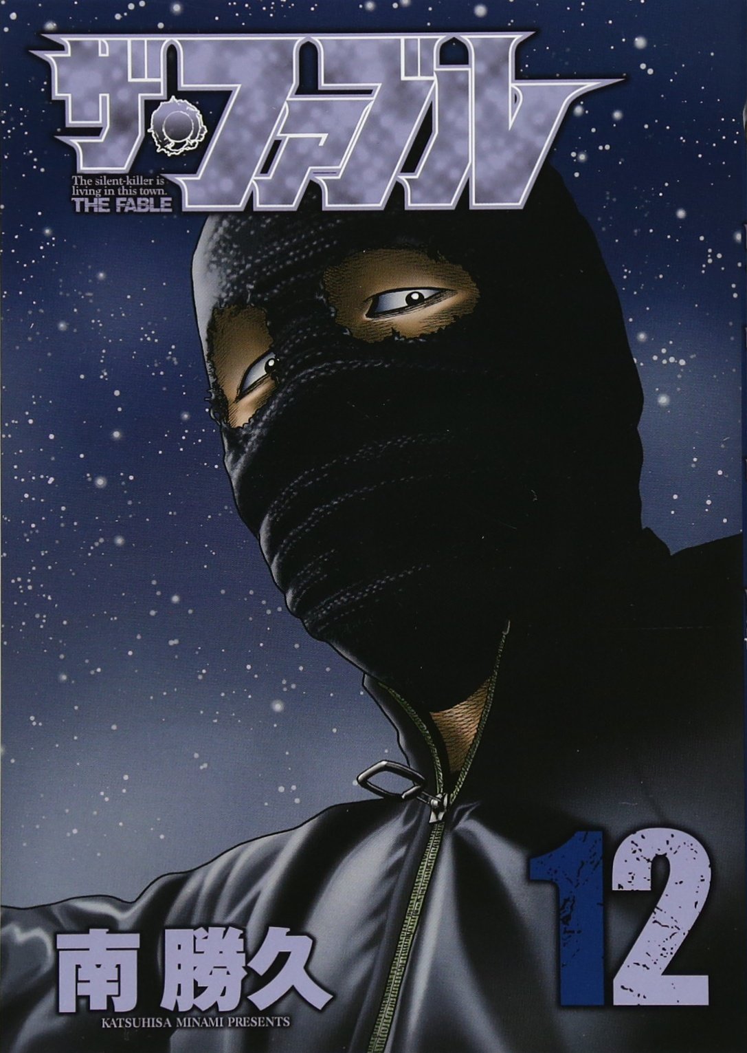 ザ、ファブル　南勝久　漫画　ヤンマガ Amazon.co.jp: ザ・ファブル The second contact(2) (ヤンマガKC