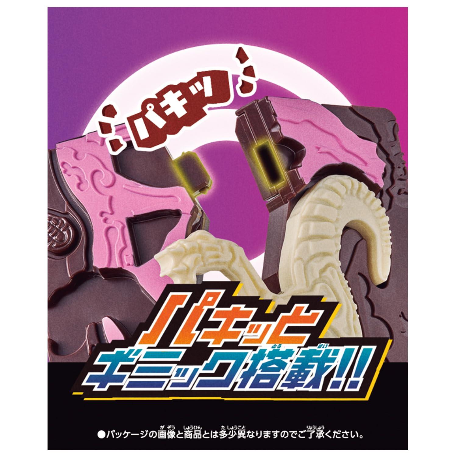 Amazon | [バンダイ(BANDAI)] ユニトロボーン ユニトロボ キャラパキ