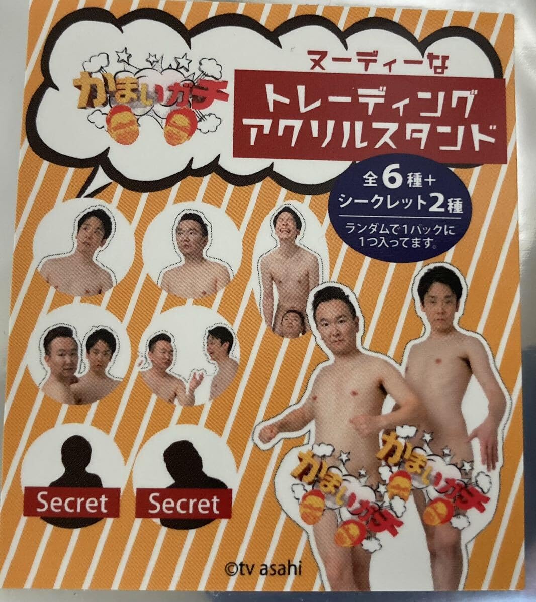 かまいたち グッズセット 山内健司 濱家隆一 ステッカー カード Amazon.co.jp: かまいたち かまいガチ ヌーディーな アクリルスタンド