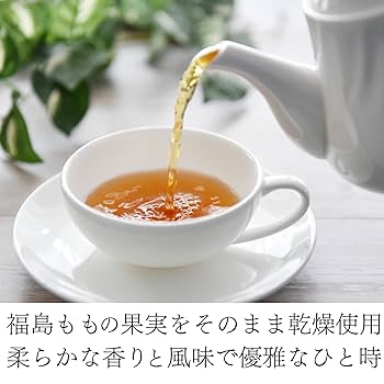 もも茶 Amazon.co.jp: スンザク 桃茶 コールドブリュー フルーツハーブ