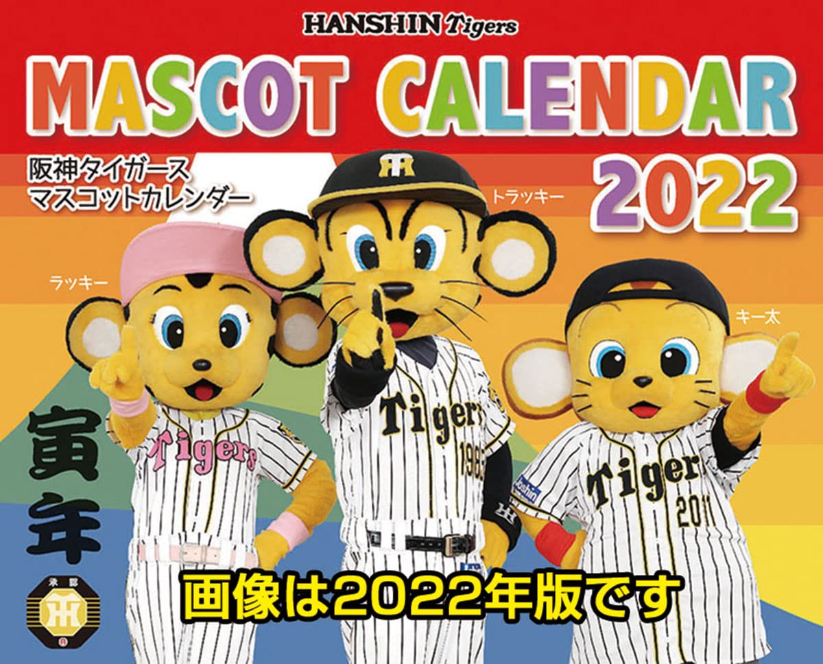 Amazon | 阪神コンテンツリンク 2023年 阪神タイガー魔法瓶ス