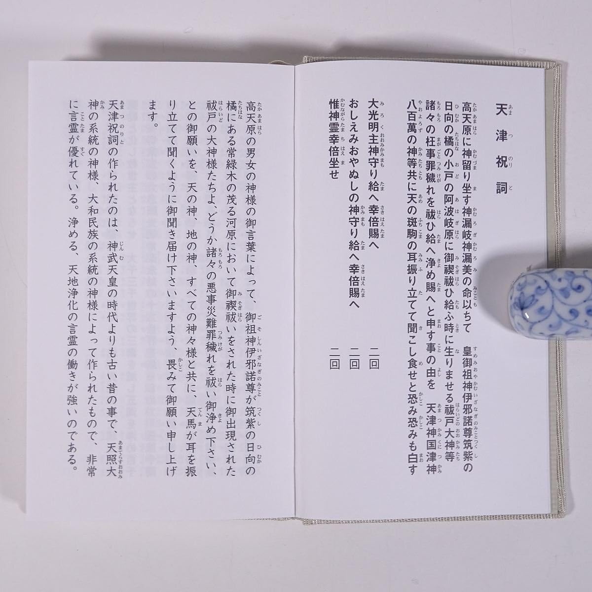 Amazon.co.jp: 御讃歌 (地上天国) 岡田茂吉研究所 文庫サイズ