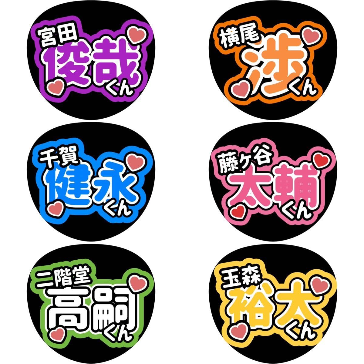 ファンサうちわ『Kis-My-Ft2』オーダーページ Amazon.co.jp: Kis-My-Ft2 キスマイ 名前 ファンサ カンペ
