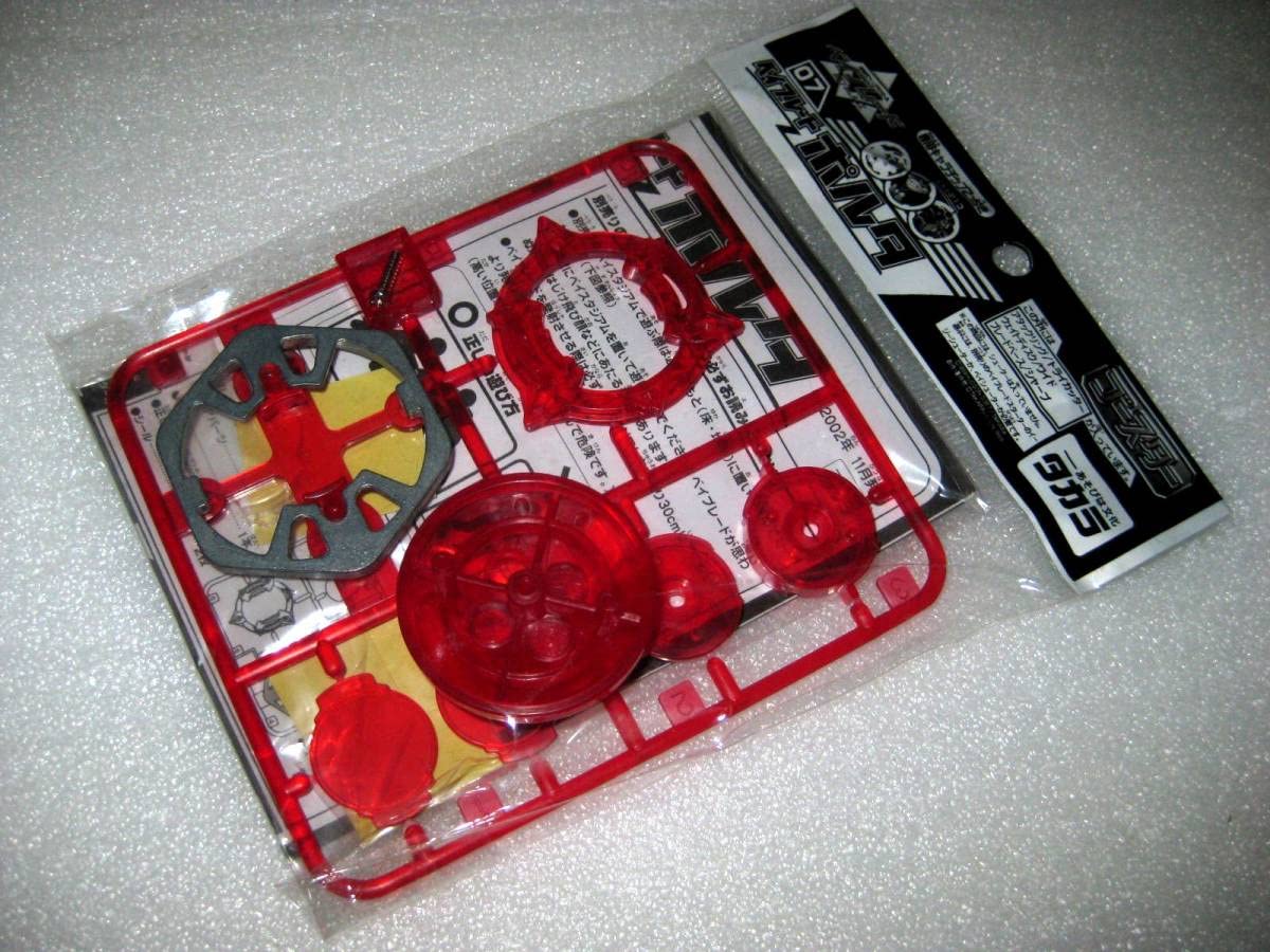 Amazon | , 当時モノ 初期型 初代 旧ベイ 07. ポルタ 爆転シュート