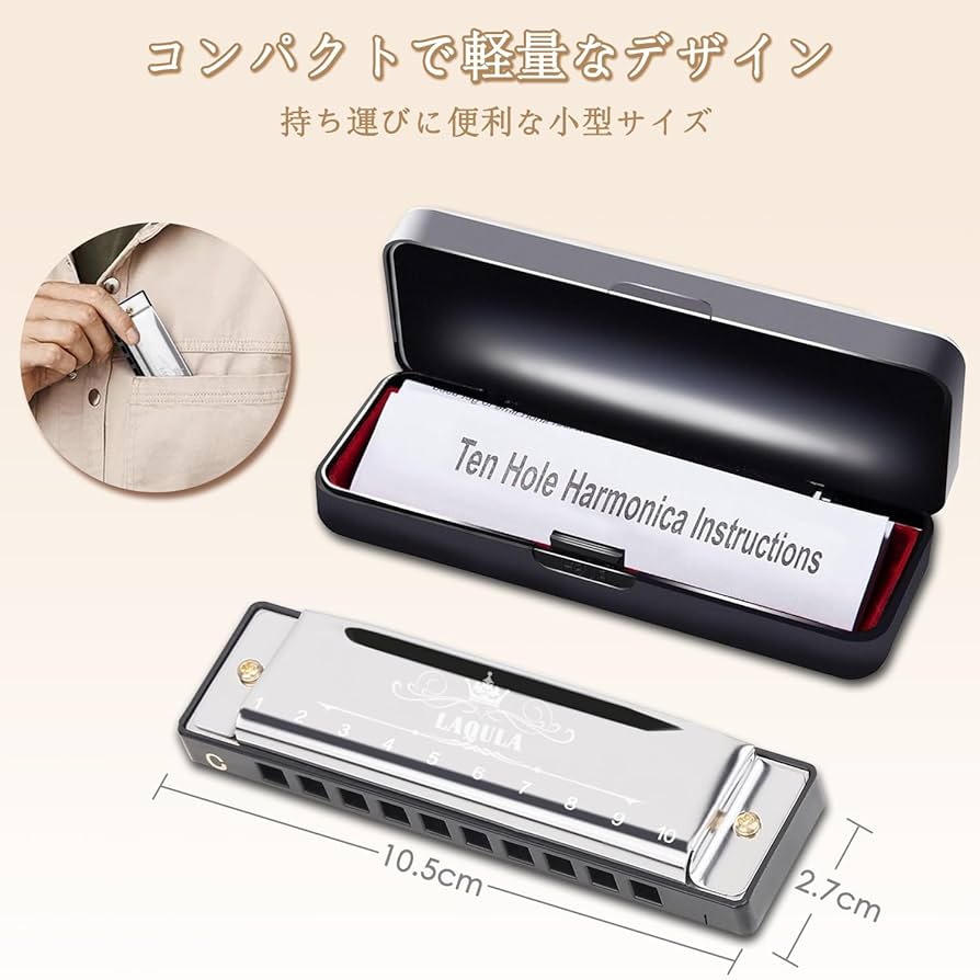 Amazon | ハーモニカ ダイアトニック 10ホール C調 初心者 上級