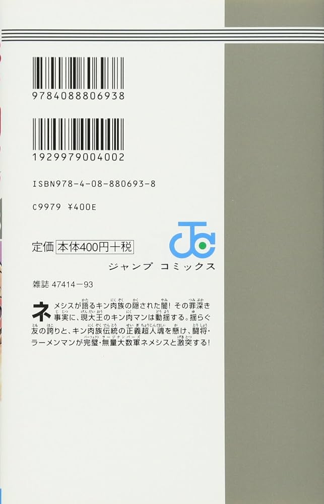 キン肉マン　53巻 61aPvI-75VL._SY200_QL15_.jpg