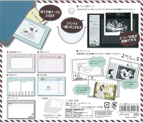 Amazon Co Jp サンスター文具 スヌーピー エコー写真アルバム a 家電 カメラ Amazon Co Jp サンスター文具 スヌーピー エコー写真アルバム a 家電 カメラ