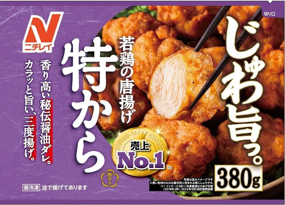 ニチレイ 特から