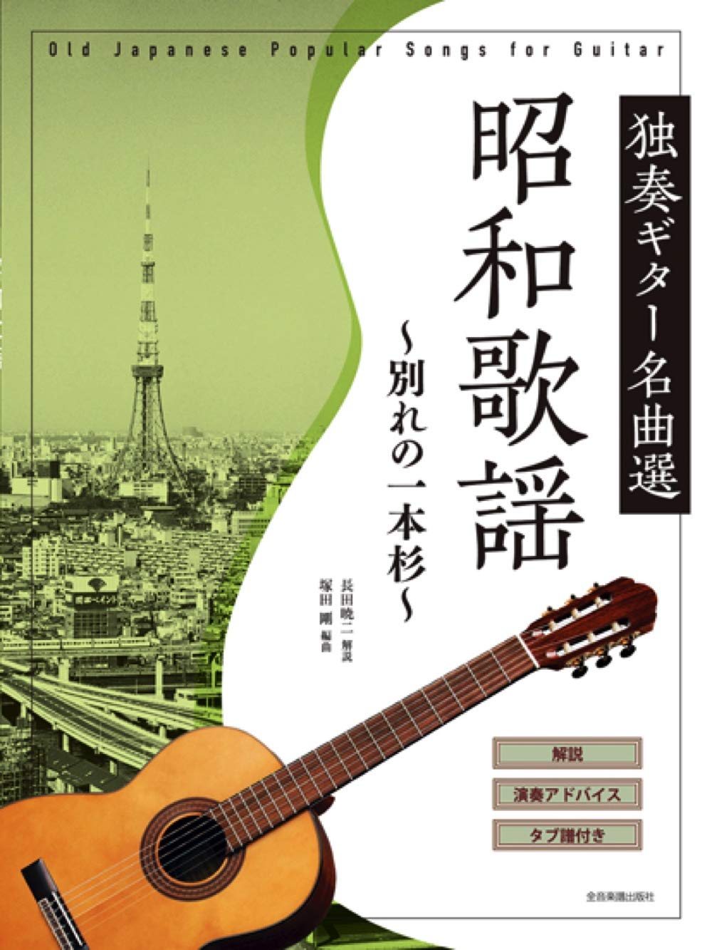 Amazon.co.jp: 長田 暁二: 本、バイオグラフィー、最新アップデート