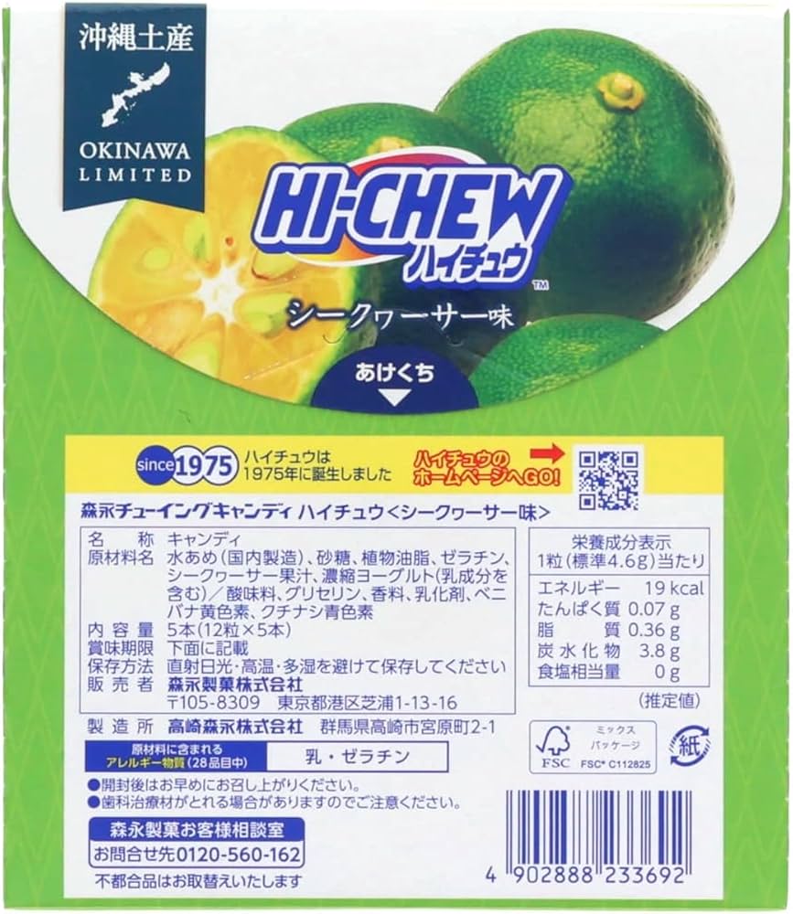 Nashi diet 5箱 Amazon.com : Hi-Chew Citrus depressa taste 5 pieces to Okinawa