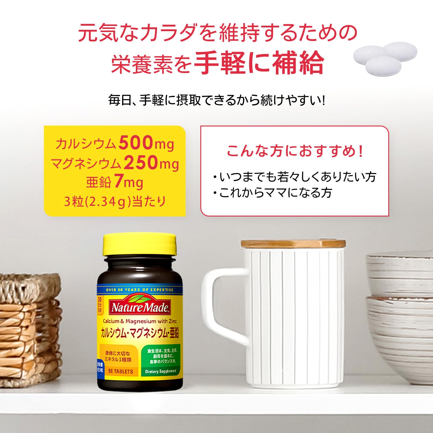NATUREMADE(ネイチャーメイド) 大塚製薬カルシウム・マグネシウム・亜鉛 90粒 30日分 - 3