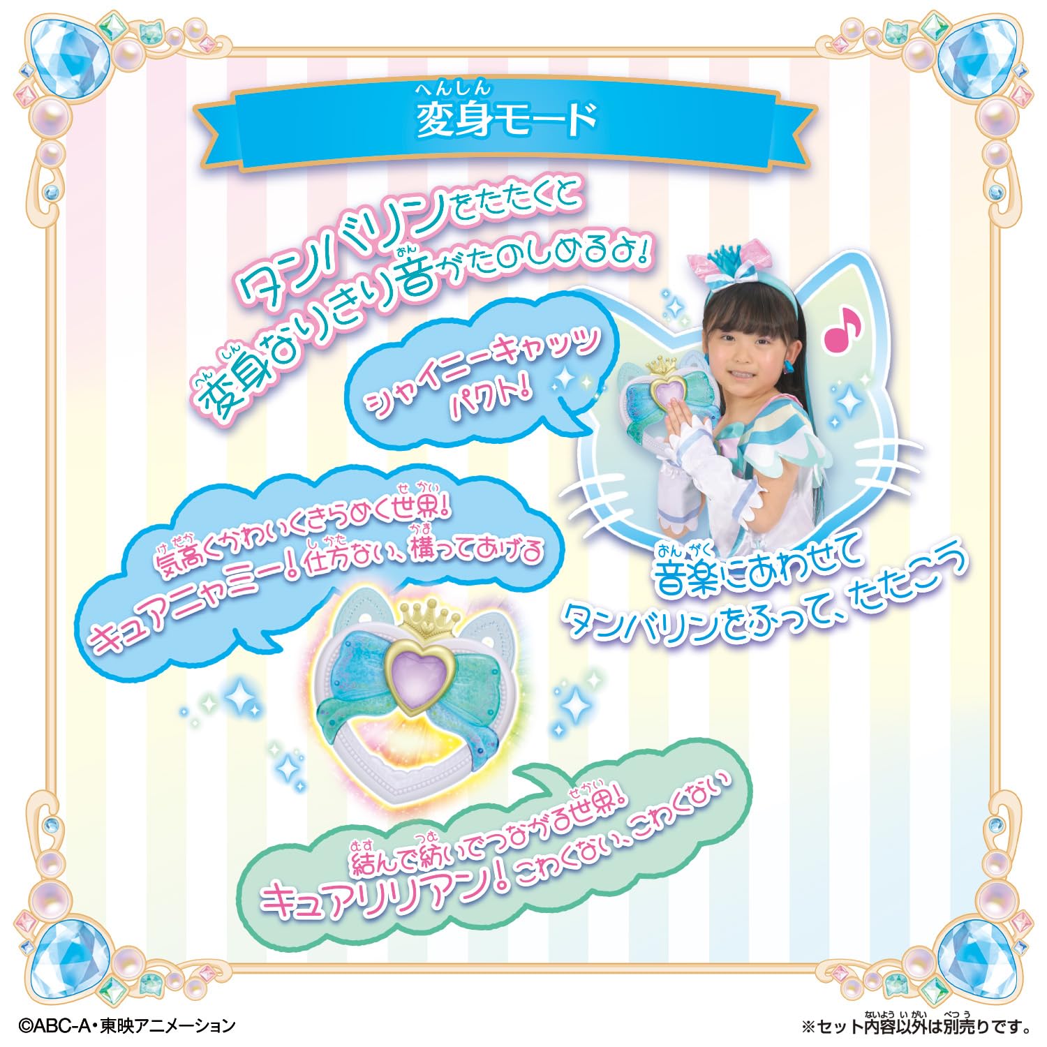 キュアリリアン バースデー 痛バセット アミリティーリボンタンバリン ♡アミティーリボンタンバリン♡ 好評発売中✨ 2人の浄化技は見てくれ