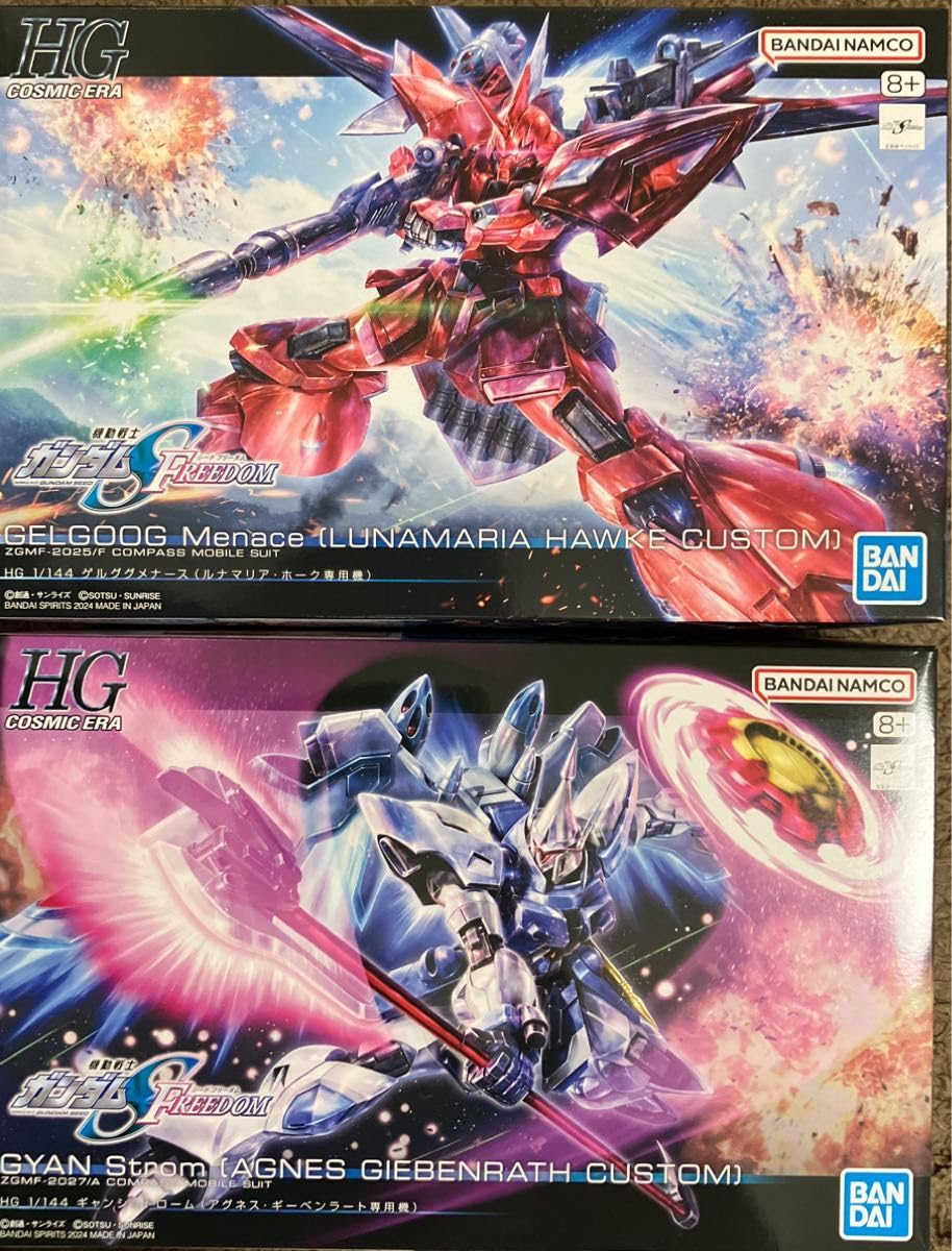 HGCE ゲルググメナース ギャンシュトローム セット