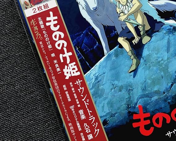 世界的に有名な もののけ姫 サウンドトラック 久石譲 アニメ Getvolt Dk 世界的に有名な もののけ姫 サウンドトラック 久石譲 アニメ Getvolt Dk