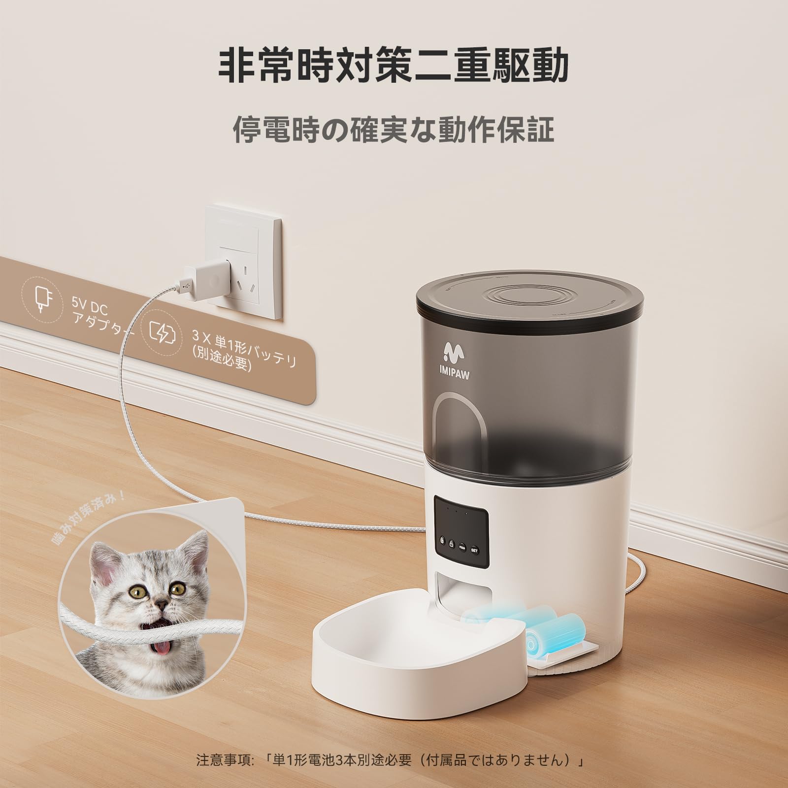 Amazon | IMIPAW 自動給餌器 猫 給餌器【2026新モデル】3L容量 2WAY