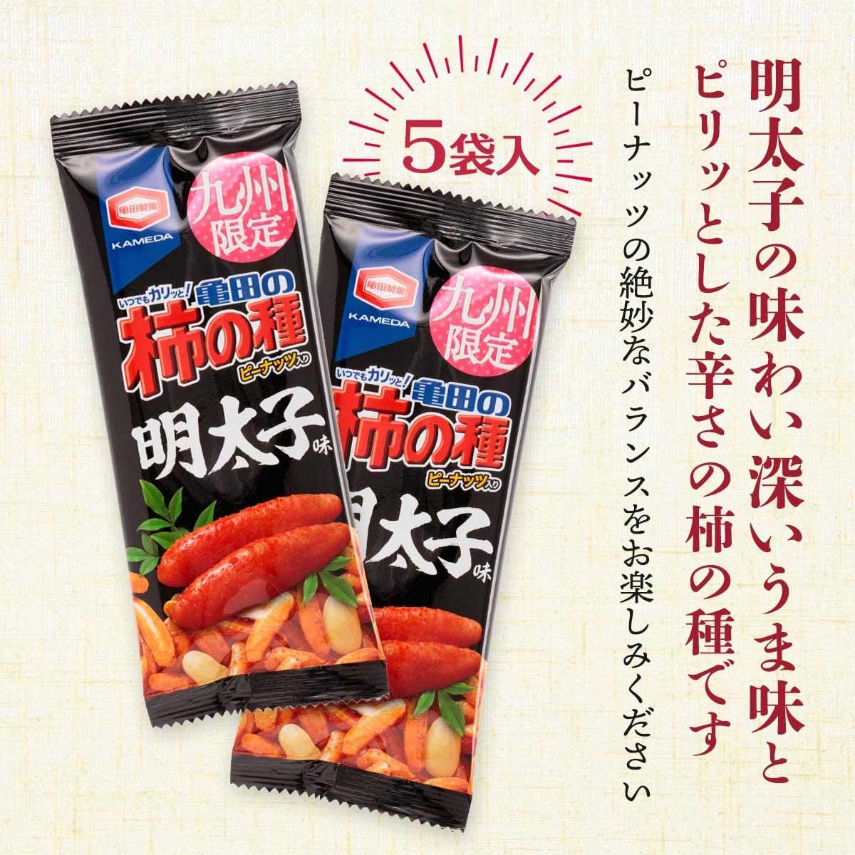[九州限定] 柿の種 明太子 110g/ おつまみ おかき 米菓