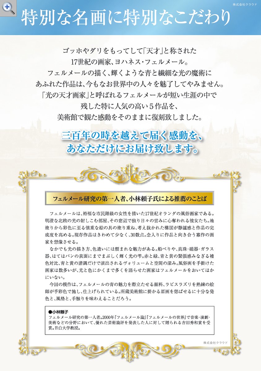 Amazon.co.jp: フェルメール 真珠の耳飾りの少女 8号 複製画 巧藝画