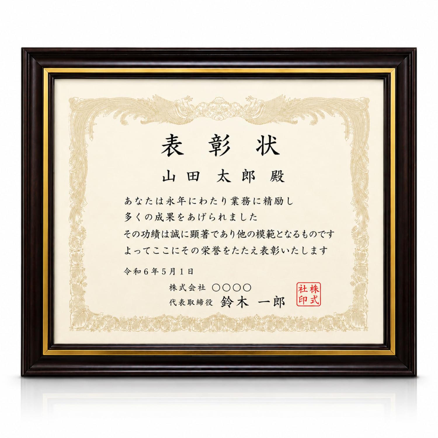 Amazon.co.jp: 【国産高級木製額縁】B4サイズ対応 縦横OK 賞状・証書