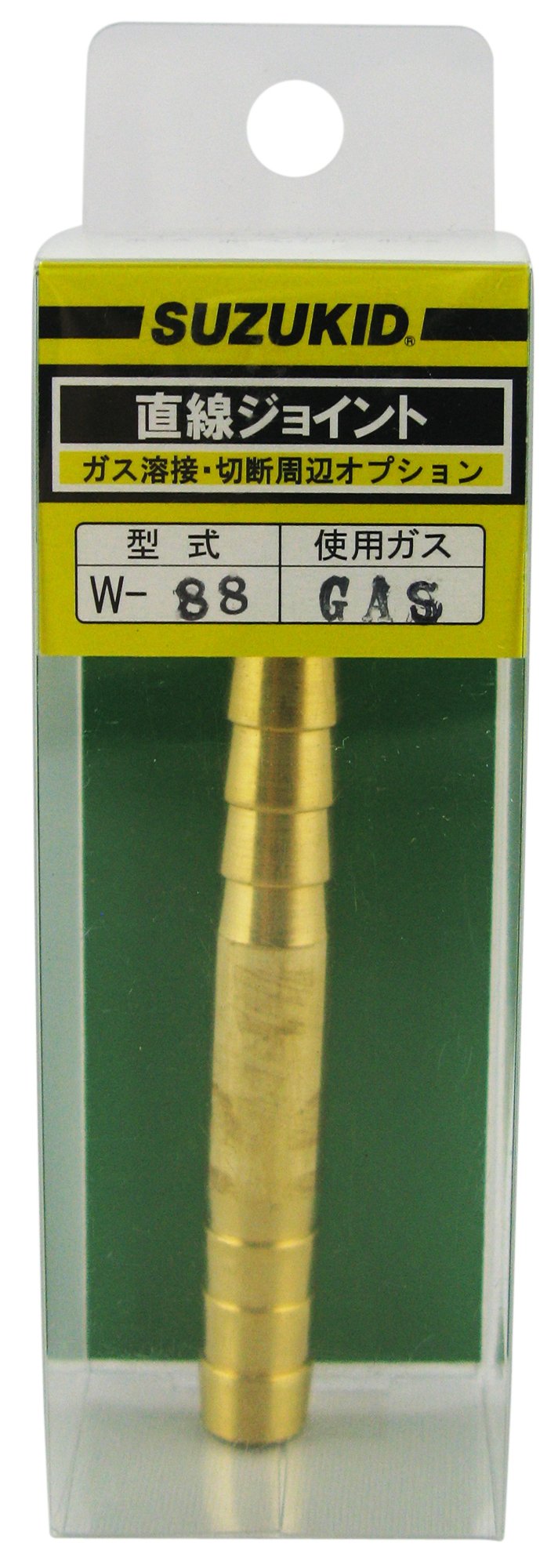 スズキッド(SUZUKID) アセチレン用直線ジョイント W-88 wyw801m Amazon | SUZUKID 直線ジョイント アセチレンガス用 W-88 | ジョイント