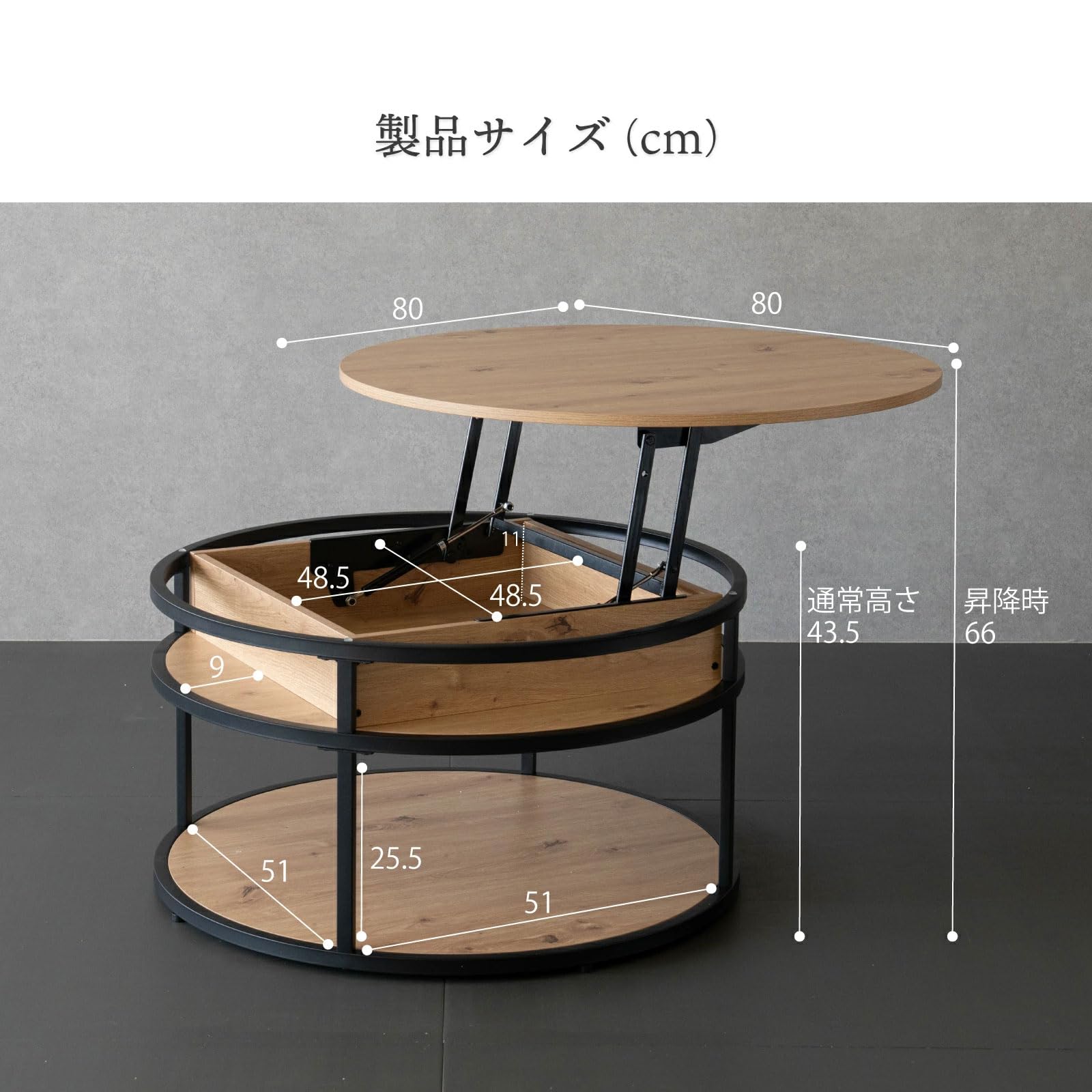 Amazon.co.jp: リフトアップテーブル 昇降式 センターテーブル 円形