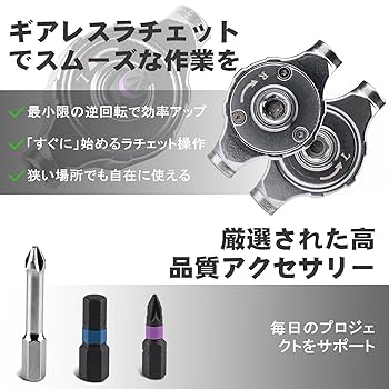 Amazon | VMAN ラチェットドライバーセット 磁気ドライバー