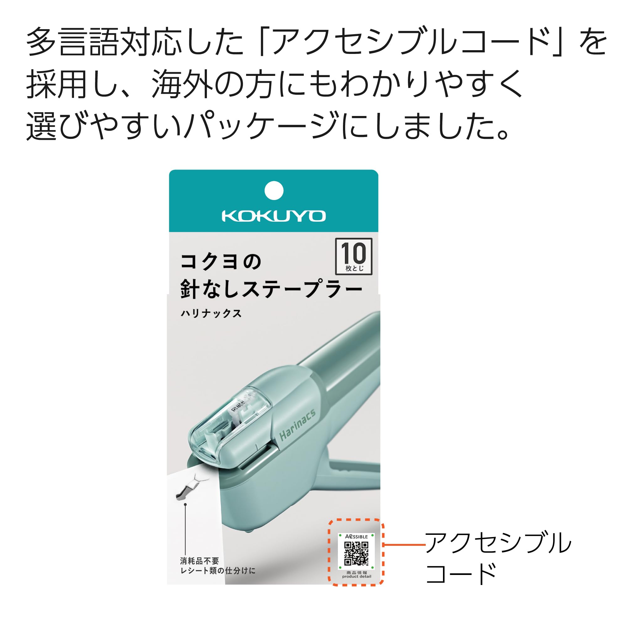 Kokuyo SLN-MSH110GB Heftgerät Heftgerät Handlich, 10 Stück, Blaugrün