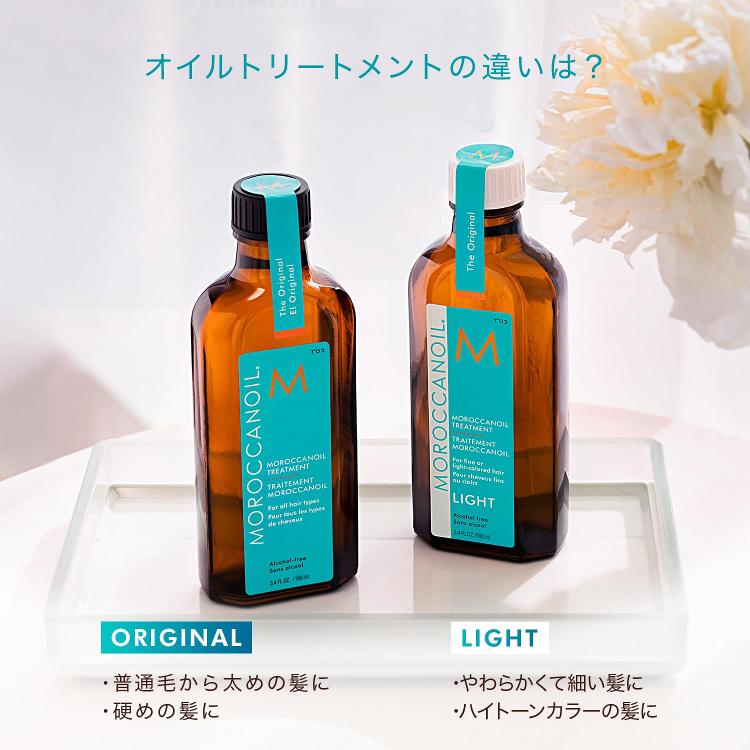 Amazon.co.jp: MOROCCANOIL Japan: 乾燥