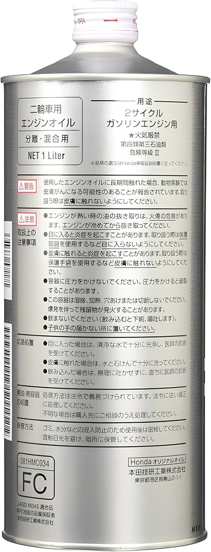 Amazon | Honda(ホンダ) 2輪用エンジンオイル ウルトラ 2 SUPER FC 2