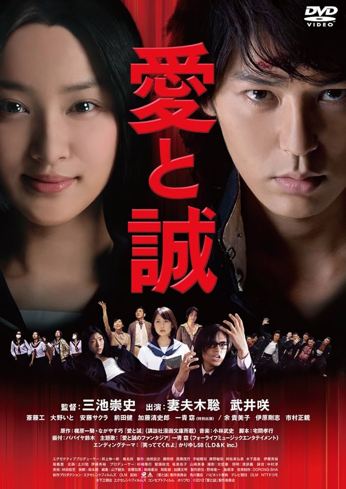 愛と誠/3巻 DVD Amazon.co.jp: 愛と誠 シリーズ3部作 / 西城秀樹早乙女愛 [セル