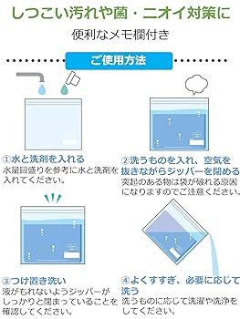 Amazon.co.jp : ストリックスデザイン つけ置き洗い ジッパー