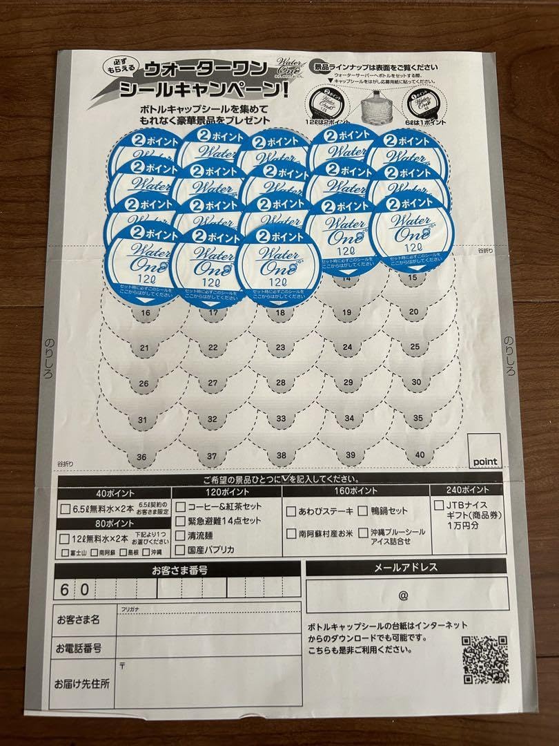 Amazon.co.jp: ウォーターワン シール 18枚 : おもちゃ